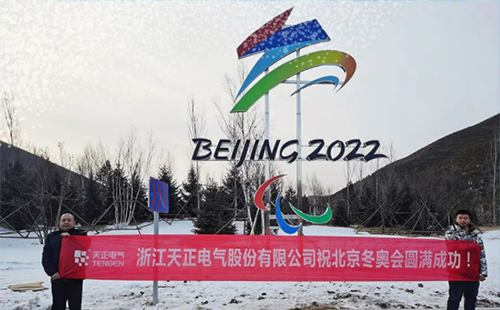 -40℃依然“来电”！亚星游戏官网电气绿电解决方案照亮“绿色冬奥”