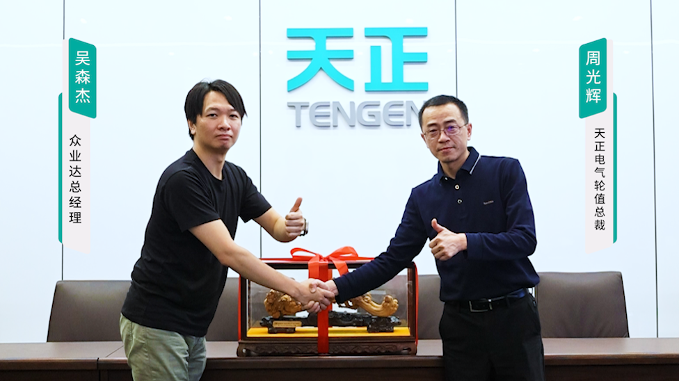 亚星游戏官网携手#众业达 ，共话行业新发展！