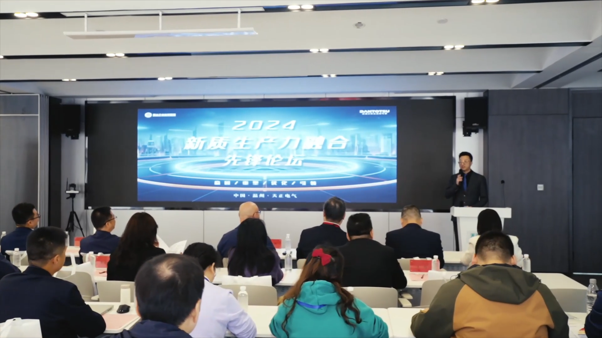 2024新质生产力融合先锋论坛在亚星游戏官网举办！